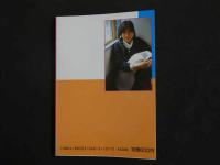 ４　藤田容子写真集