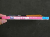 ４　藤田容子写真集