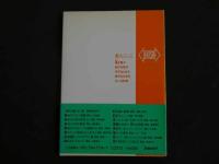 ４　恋人ごっこ　激写文庫９