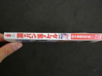４　濡れパン・淫すトール　PART2　鈴木重機激写集７