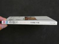 ４　①春便り　小野今日子の素肌メッセージ　会田我路写真館