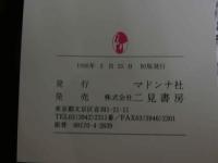 ４　②春便り　小野今日子の素肌メッセージ　会田我路写真館