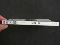 ４　②春便り　小野今日子の素肌メッセージ　会田我路写真館