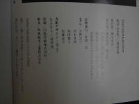 ４　一村哲也　肌のふる里　ビジュアルブックス