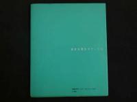 ４　②川村ひとみ〔ようこそ〕　激写文庫３