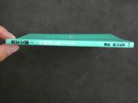 ４　②川村ひとみ〔ようこそ〕　激写文庫３