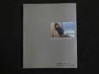 ４　少女文庫　中島久美〔気がつけば嵐の中〕　