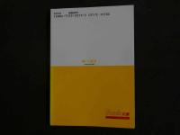 ４　ベッピン文庫　輝いて流美　高原流美写真集　