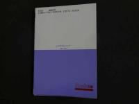 ４　ベッピン文庫　ミク・ザ・サムシング　渡瀬ミク写真集