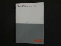 ４　ベッピン文庫　みちると恋人気分　浅田みちる写真集