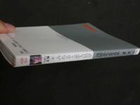 ４　ベッピン文庫　みちると恋人気分　浅田みちる写真集