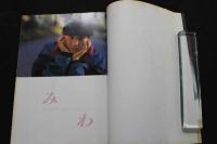 ８　美少女写真集　プリーズ　みわ　MIWA