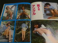 ４　魅惑のランジェリー　〔下着特集〕　カラー大増頁　豪華保存版