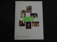 ４　ニューガールフレンド’８９　NEW GIRL FRIENDS　すっぴん増刊　束ねた想いをほどいて　春風にのせてあなたへ・・・　