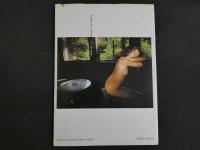 ４　山下香代子写真集　夢追い　美少女館シリーズ19