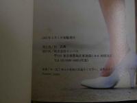 ４　駒木なおみ写真集　リソーム　LISSOME