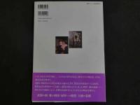 ４　限定保存版　刺青浪漫１　Mistress麗子　山口京子　麗華