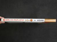 ４　素人ヌード・グランプリ　VOL２　