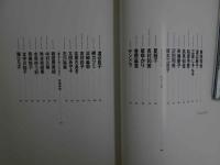 ４　ザ・テンメイ特別編集　Phantom Pain　加納典明全撮影　1979～1986