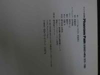 ４　ザ・テンメイ特別編集　Phantom Pain　加納典明全撮影　1979～1986