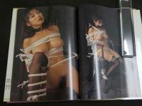 ４　岩崎静子緊縛写真集　監禁