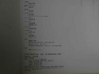 ４　岩崎静子緊縛写真集　監禁