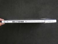 ４　飯村いづみ写真集　時差　