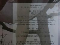 ４　浜ひとみ　さくら姫　サ・ク・ラ・ヒ・メ　