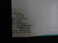 ４　渡辺由美写真集　美少女館シリーズ32