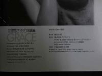 ４　岩間さおり写真集　GRACE