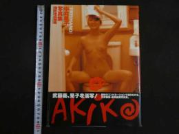 ４　中村晃子写真集　FREEHAND　