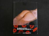 ４　中村晃子写真集　FREEHAND　