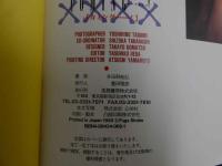 ４　カミング・・・！　COMING・・・！　