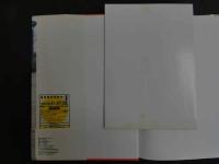 ４　春日愛写真集　愛より速く。