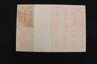 5 3　京都市街新地図　旅館　日光屋蔵版　昭和初期　両面印刷　約27×39.5㎝　古地図　引札　古文書