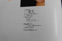 ６　5　①　柏原芳恵写真集　佐藤健写真集　佐藤健撮影