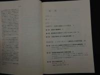８　5　トリガーポイント鍼療法　P・E・Baldry　川喜田健司監訳　1995年初版