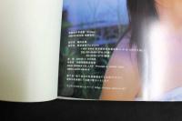 ６　5　福留祐子写真集　Prime　小塚穀之　2006年初版　サイン入り