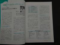 ８　5　医道の日本　臨時増刊　NO.5　特集マッサージ全科　2000年4月　通巻673号