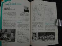 ８　5　医道の日本　臨時増刊　NO.5　特集マッサージ全科　2000年4月　通巻673号