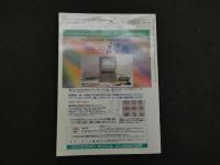 ８　5　医道の日本　臨時増刊　NO.5　特集マッサージ全科　2000年4月　通巻673号