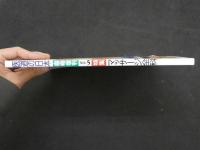 ８　5　医道の日本　臨時増刊　NO.5　特集マッサージ全科　2000年4月　通巻673号