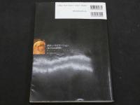 ８　5　ボディ・ナビゲーション　触ってわかる身体解剖　Andrew Biel　阪本桂造監訳　2005年初版
