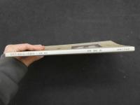 ８　5　開業鍼灸師のための診察法と治療法　１　総論・腰痛　出端昭男