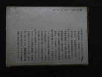 ８　5　快速針刺療法　現代中国の医方　中国人民解放軍空軍瀋陽医院編　三井駿一訳編