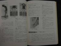 ８　5　開業鍼灸師のための診察法と治療法　２　坐骨神経痛