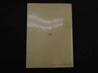 ８　5　開業鍼灸師のための診察法と治療法　２　坐骨神経痛