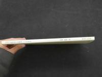 ８　5　開業鍼灸師のための診察法と治療法　２　坐骨神経痛