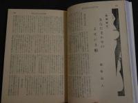８　5　奇譚クラブ　新しい風俗文献誌　1963年10月号