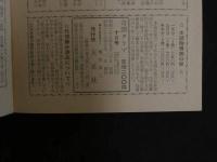 ８　5　奇譚クラブ　新しい風俗文献誌　1963年10月号